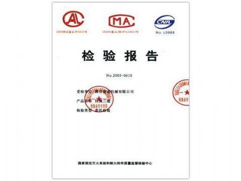 點擊查看詳細(xì)信息<br>標(biāo)題：檢驗報告（機(jī)械三通） 閱讀次數(shù)：5325